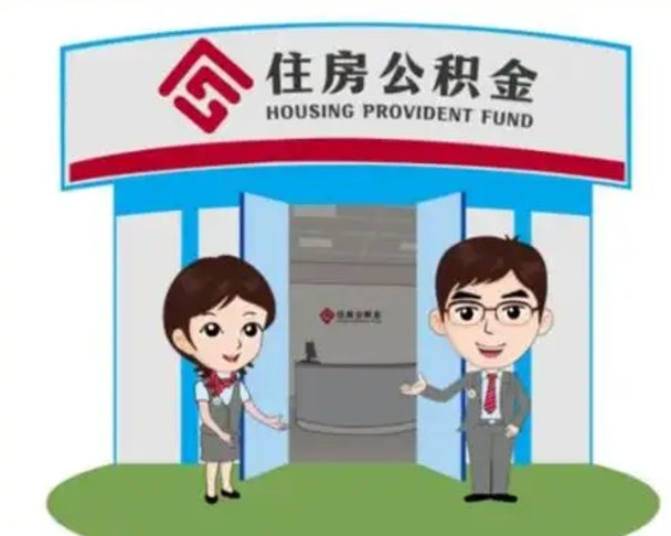屯昌离职后公积金怎么取出来啊（离职后公积金怎么取出来?）